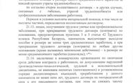 Соглашение-на-2025-2027-г.г - 0024